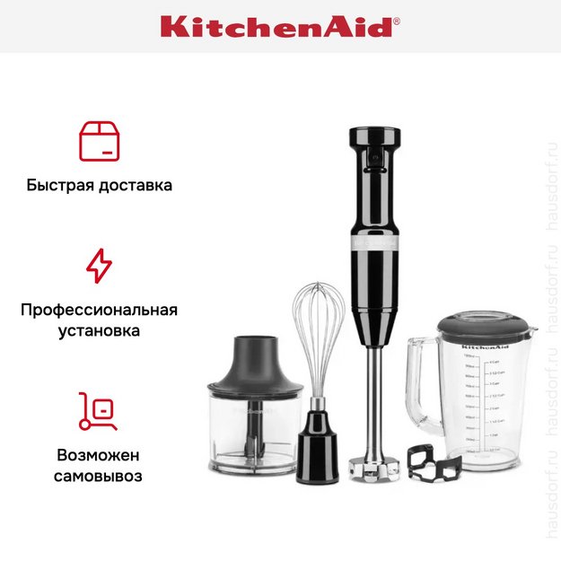 Погружной блендер KitchenAid 5KHBV83EOB (фото 12) Погружной блендер KitchenAid 5KHBV83EOB (preview 12)