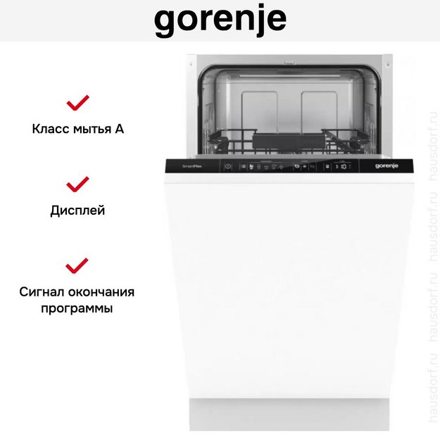 Встраиваемая посудомоечная машина Gorenje GV541D10 (preview 9)