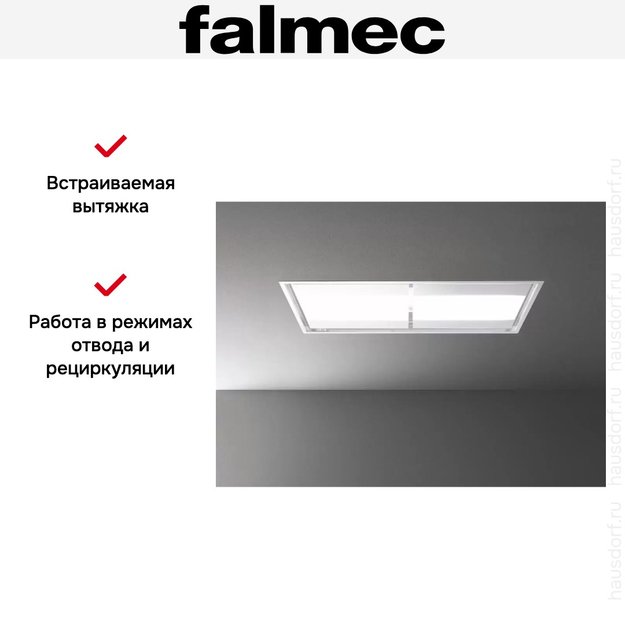 Встраиваемая вытяжка Falmec NUVOLA IS WHITE 140 (потолочная, без мотора) (фото 5) Встраиваемая вытяжка Falmec NUVOLA IS WHITE 140 (потолочная, без мотора) (preview 5)