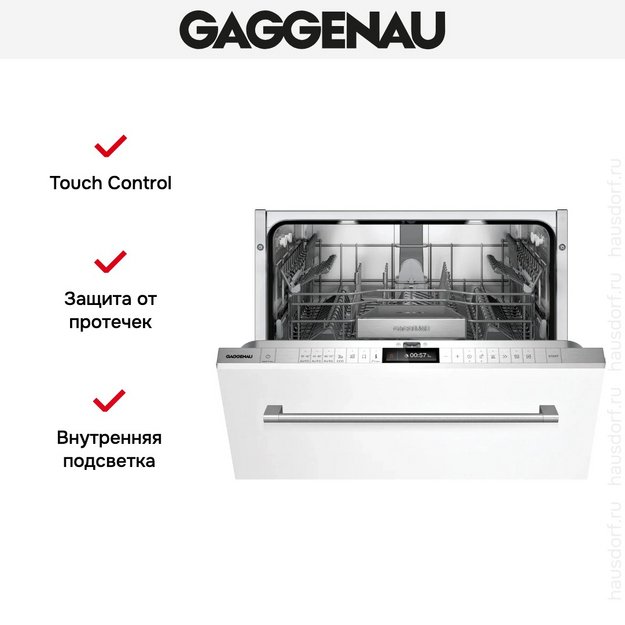 Встраиваемая посудомоечная машина Gaggenau DF260101 (preview 6)