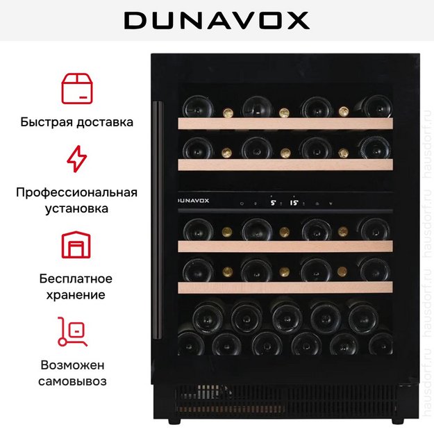 Встраиваемый винный шкаф Dunavox DAUF-39.121DMB (preview 8)