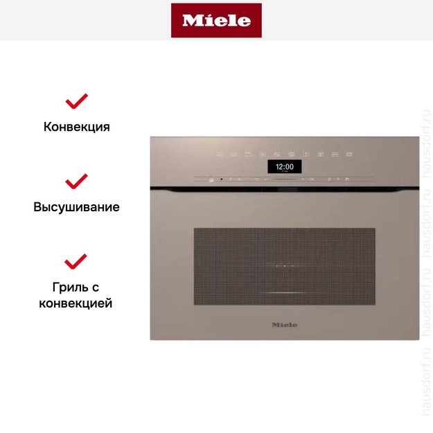 Компактный духовой шкаф с СВЧ Miele H7440 BMX Pearlbeige (фото 10) Компактный духовой шкаф с СВЧ Miele H7440 BMX Pearlbeige (preview 10)