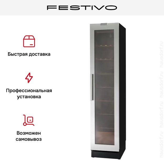 Винный шкаф Festivo 45 VLM 45VLM0571 (черный/нержавеющая сталь) (фото 7) Винный шкаф Festivo 45 VLM 45VLM0571 (черный/нержавеющая сталь) (preview 7)