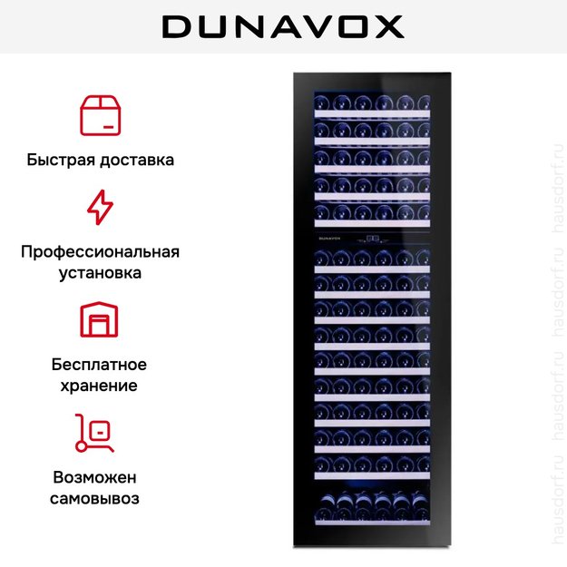 Винный шкаф Dunavox DAVG-114.288DB.TO (preview 14)