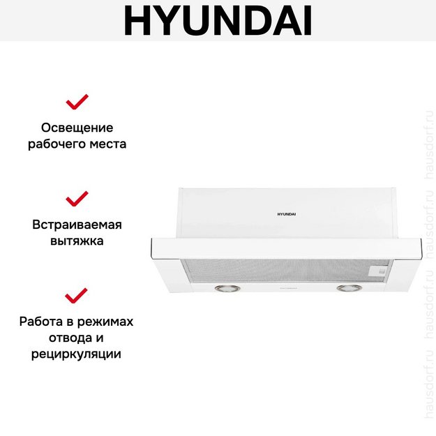 Встраиваемая вытяжка Hyundai HBH 6232 W (preview 18)