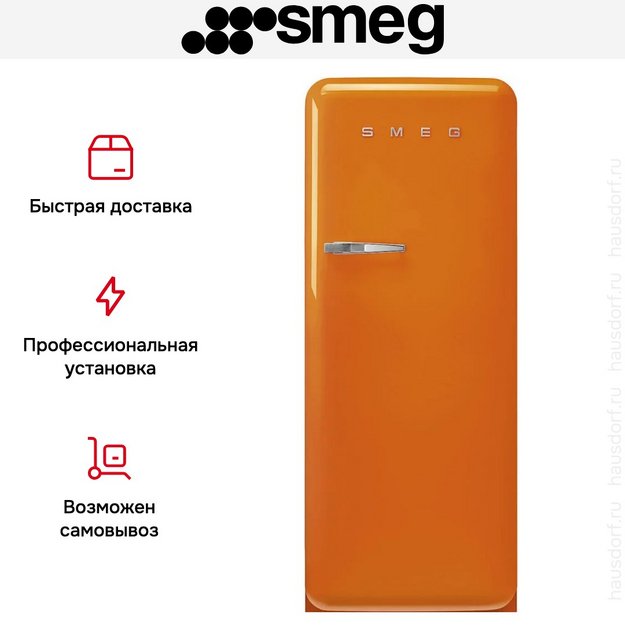 Холодильник Smeg FAB28ROR6 (preview 11)