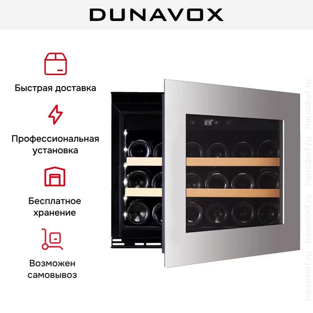 Винный шкаф Dunavox DAVG-18.46SS.TO (preview 7)