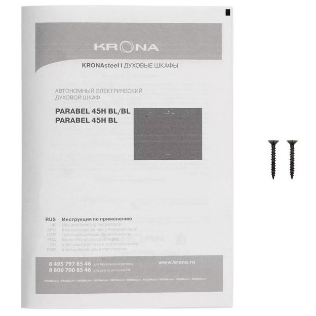 Духовой шкаф KRONA PARABEL 45H BL (фото 15) Духовой шкаф KRONA PARABEL 45H BL (preview 15)