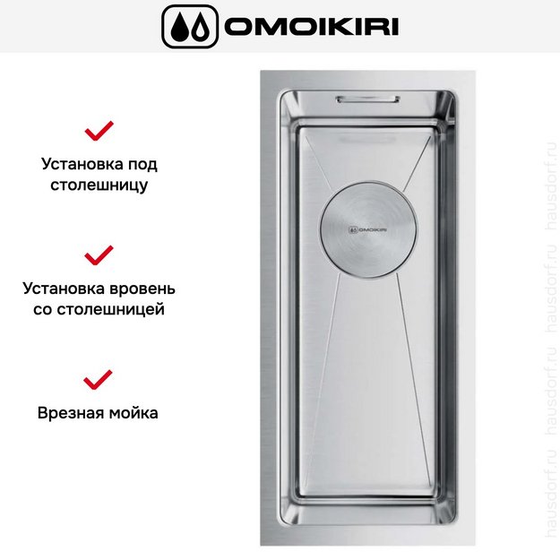 Мойка Omoikiri Taki 20-U/IF-IN (preview 5)