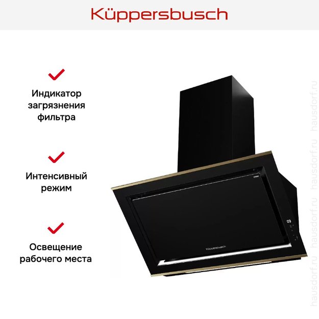 Вытяжка Kuppersbusch DW 9880.0 S4 Gold (preview 6)