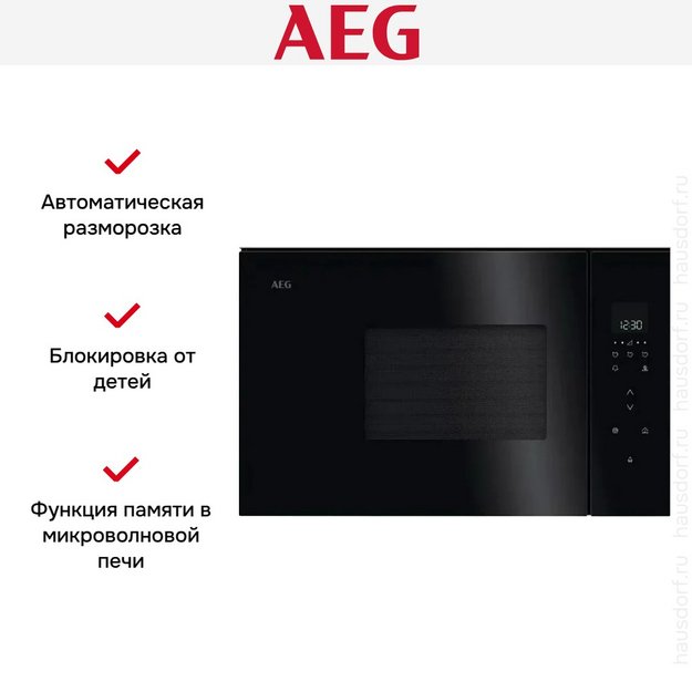 Встраиваемая микроволновая печь AEG NMB6S171SB (preview 7)