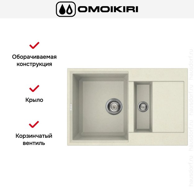 Мойка Omoikiri SAKAIME 78-2 BE (preview 6)