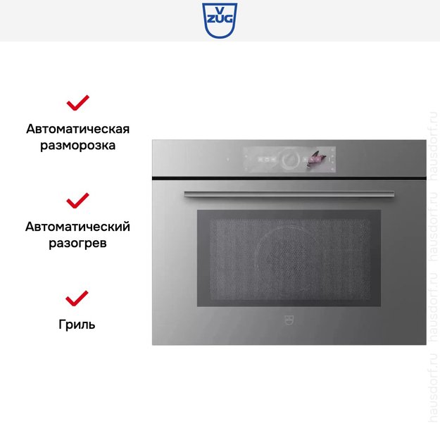 Встраиваемая микроволновая печь V-ZUG CombiMiwell V4000 45 CM4T-24025 (платиновое стекло) (preview 5)