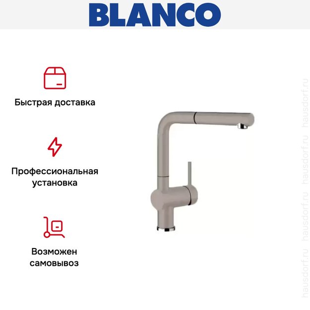 Смеситель Blanco Linus-S Silgranit серый беж (preview 8)