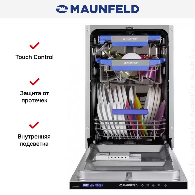Встраиваемая посудомоечная машина MAUNFELD MLP-08IMR (preview 24)