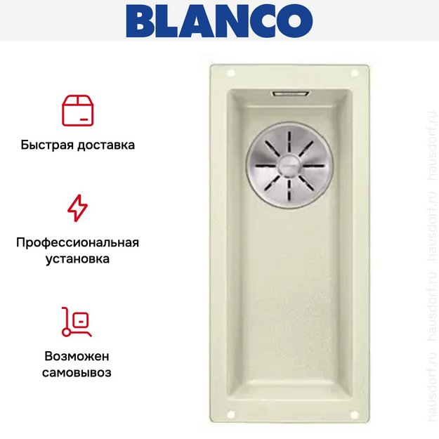 Мойка Blanco SUBLINE 160-U SILGRANIT отводная арматура InFino® жасмин (preview 5)