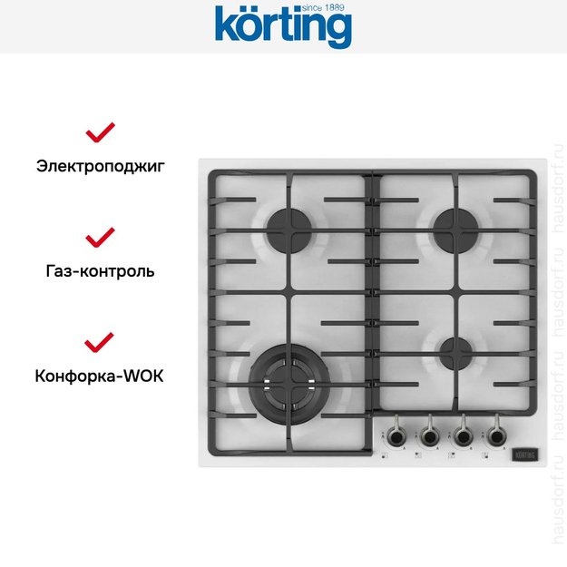 Газовая варочная панель Korting HG 674 CTSI (фото 2) Газовая варочная панель Korting HG 674 CTSI (preview 2)
