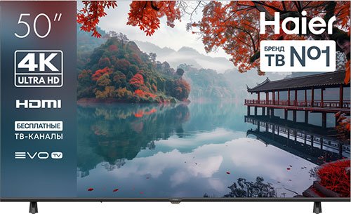 Телевизор Haier 50 LED H1 (фото 1) Телевизор Haier 50 LED H1 (preview 1)