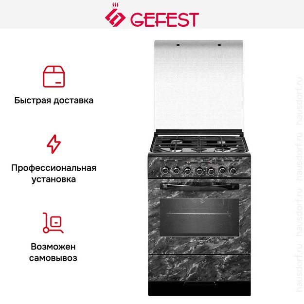 Плита Gefest 6302-03 0053 (фото 4) Плита Gefest 6302-03 0053 (preview 4)
