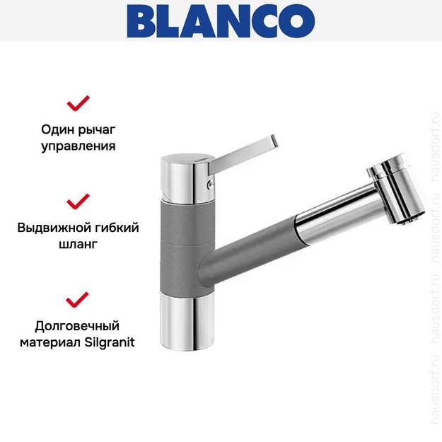 Смеситель Blanco Tivo-S chrome/Silgranit темная скала (фото 10) Смеситель Blanco Tivo-S chrome/Silgranit темная скала (preview 10)