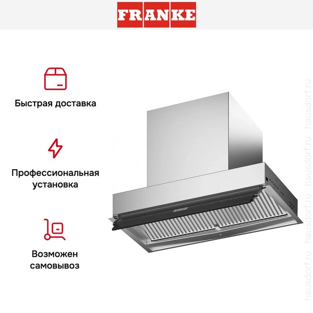 Встраиваемая вытяжка Franke FST DRIP-FREE 60 X/2 KL (фото 13) Встраиваемая вытяжка Franke FST DRIP-FREE 60 X/2 KL (preview 13)