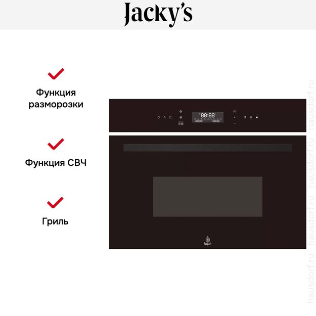 Духовой шкаф с СВЧ Jacky`s JO EB35MW (фото 7) Духовой шкаф с СВЧ Jacky`s JO EB35MW (preview 7)