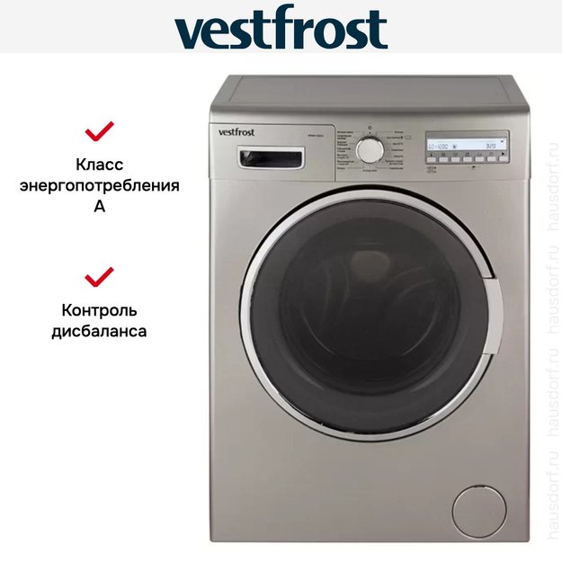 Стиральная машина Vestfrost VFWM 1250 X (фото 8) Стиральная машина Vestfrost VFWM 1250 X (preview 8)