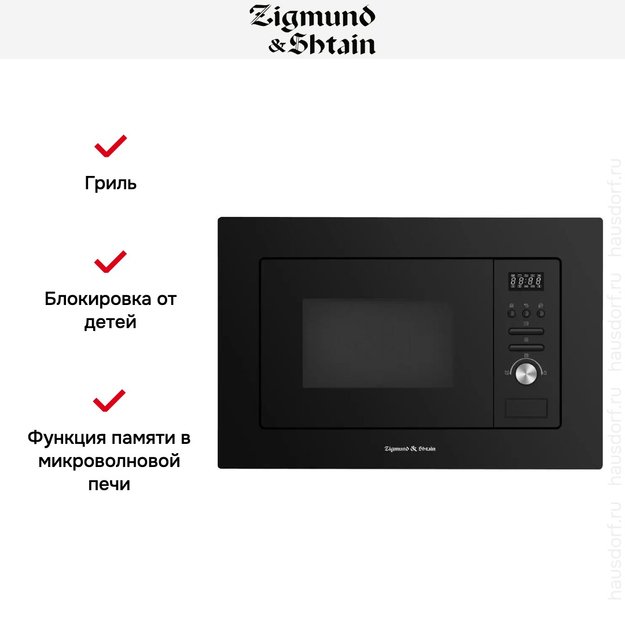 Встраиваемая СВЧ-печь Zigmund Shtain BMO 16.202 B (preview 4)