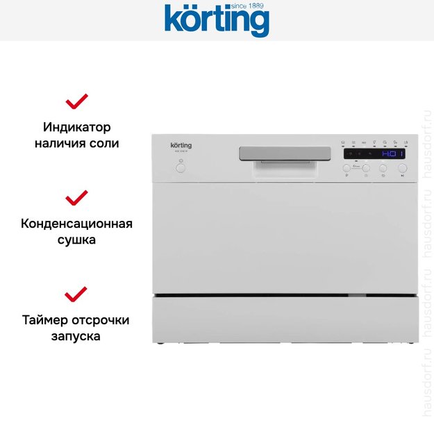 Компактная посудомоечная машина Korting KDF 2015 W (фото 10) Компактная посудомоечная машина Korting KDF 2015 W (preview 10)