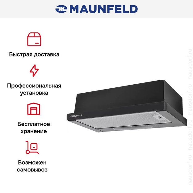 Встраиваемая кухонная вытяжка MAUNFELD VS Light Glass 60 черное стекло (фото 10) Встраиваемая кухонная вытяжка MAUNFELD VS Light Glass 60 черное стекло (preview 10)