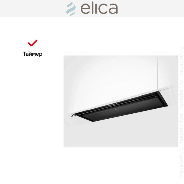 Вытяжка Elica Boxin Advance Plus BLMAT/A/120 (фото 6) Вытяжка Elica Boxin Advance Plus BLMAT/A/120 (preview 6)