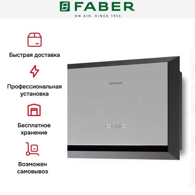 Вытяжка Faber TWICE ARIES X/BK MATT A60 (preview 6)