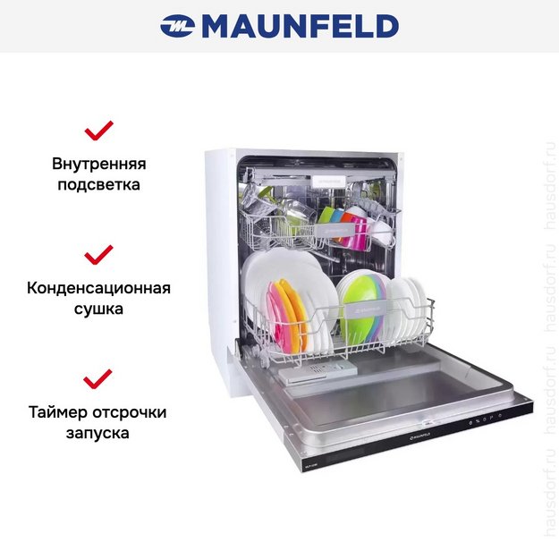 Встраиваемая посудомоечная машина Maunfeld MLP 12IM (preview 11)