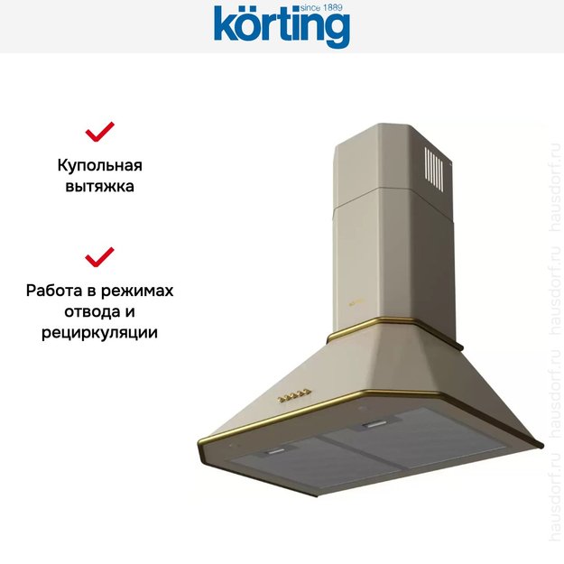 Купольная вытяжка Korting KHC 6839 RGB (фото 5) Купольная вытяжка Korting KHC 6839 RGB (preview 5)