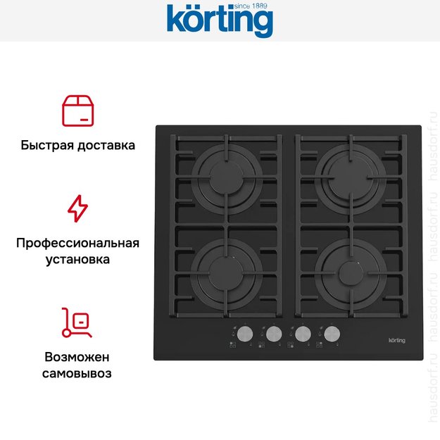 Газовая стеклянная варочная панель Korting HGG 6805 CN (фото 6) Газовая стеклянная варочная панель Korting HGG 6805 CN (preview 6)