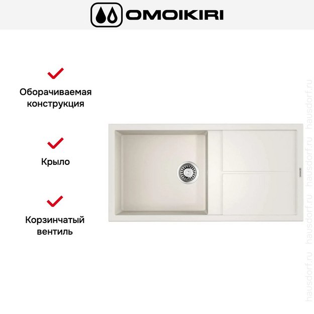 Мойка Omoikiri Sumi 100-WH (preview 6)