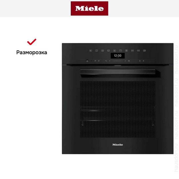 Встраиваемая пароварка Miele DGC 7450 OBSW (preview 9)