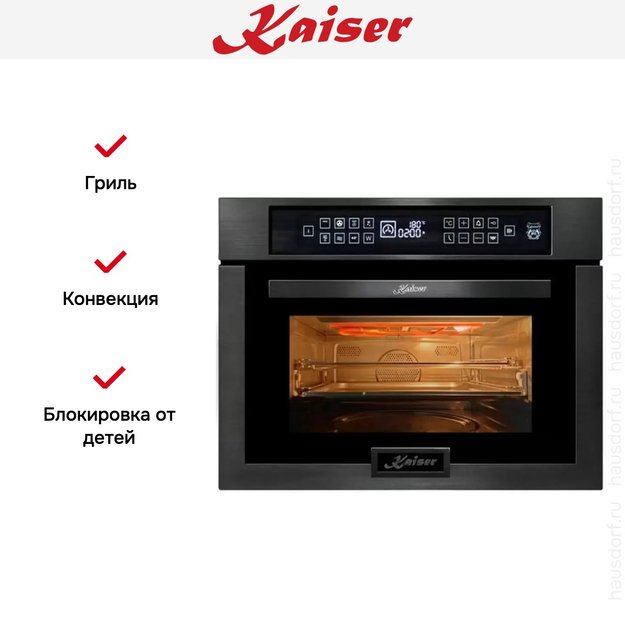 Встраиваемая микроволновая печь Kaiser EM 6307 RS (preview 7)