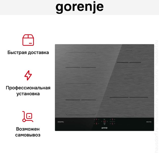Независимая индукционная варочная панель Gorenje GI6421SYB (preview 19)