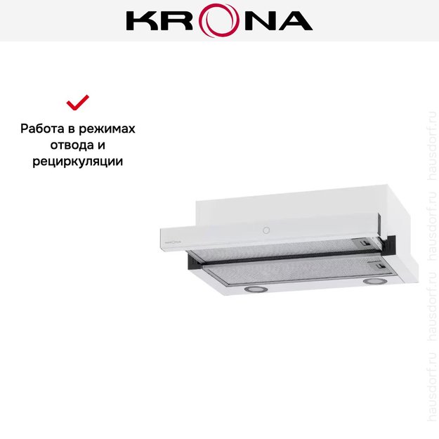 Встраиваемая вытяжка Krona KAMILLA T SENSOR 600 White (фото 10) Встраиваемая вытяжка Krona KAMILLA T SENSOR 600 White (preview 10)