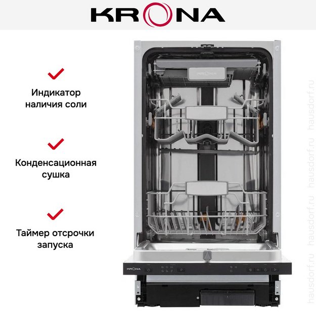 Встраиваемая посудомоечная машина KRONA WESPA 45 BI V2 (preview 22)
