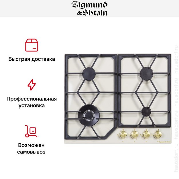 Газовая варочная панель Zigmund Shtain G 19.6 X (фото 9) Газовая варочная панель Zigmund Shtain G 19.6 X (preview 9)