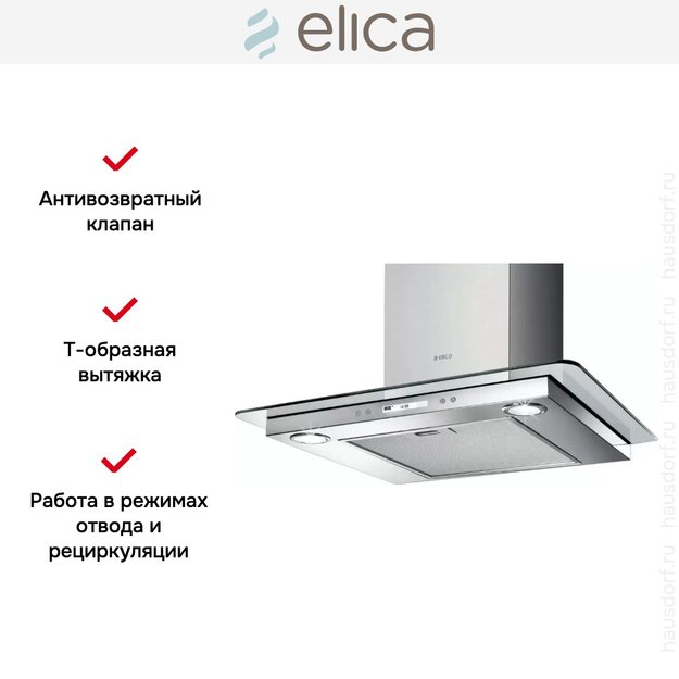 Вытяжка Elica FLAT GLASS PLUS IX/A/60 (фото 8) Вытяжка Elica FLAT GLASS PLUS IX/A/60 (preview 8)