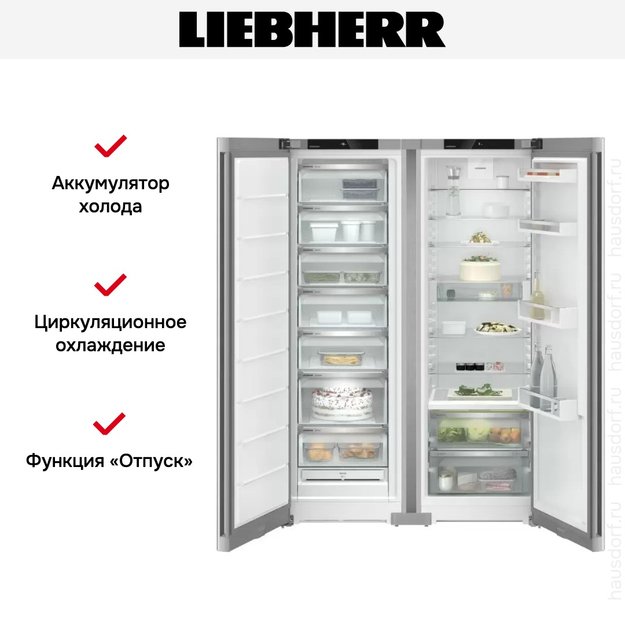 Холодильник Liebherr XRFsf 5225 (SFNsfe 5227 + SRBsfe 5220) (preview 6)
