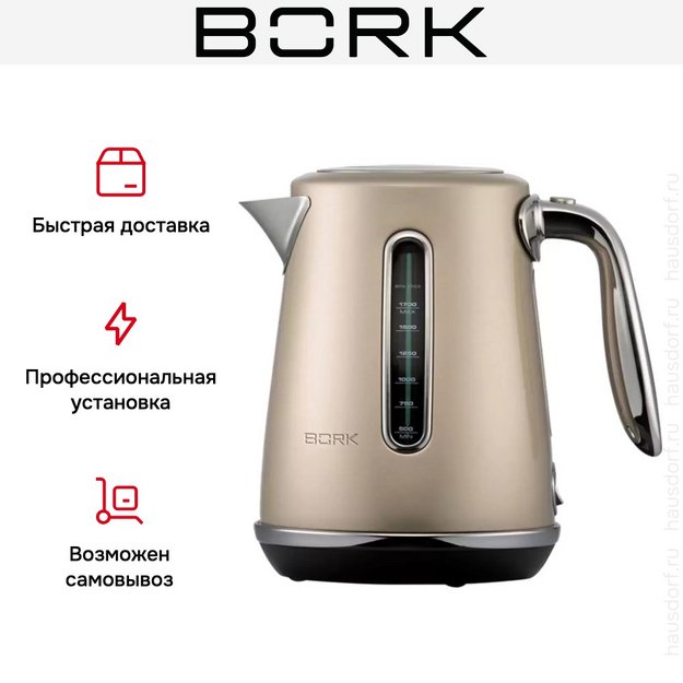 Чайник BORK K703 (preview 7)