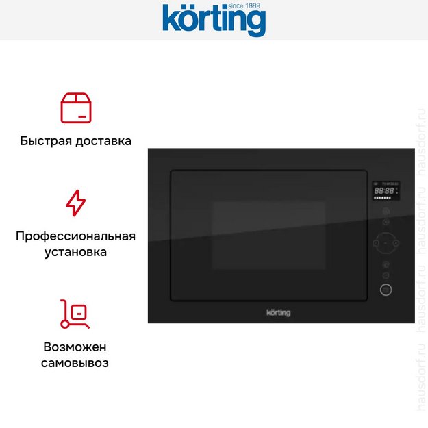 Встраиваемая микроволновая печь Korting KMI 825 TGN (preview 5)