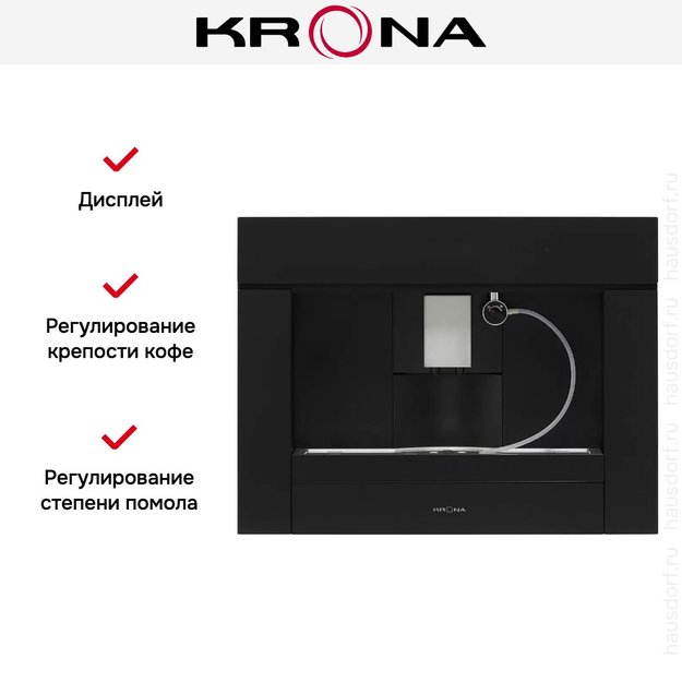Встраиваемая кофемашина KRONA ONYX 45H coffee BL/BL (фото 14) Встраиваемая кофемашина KRONA ONYX 45H coffee BL/BL (preview 14)