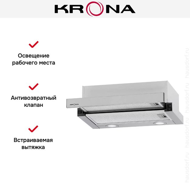 Встраиваемая вытяжка Krona KAMILLA T 500 INOX (фото 17) Встраиваемая вытяжка Krona KAMILLA T 500 INOX (preview 17)