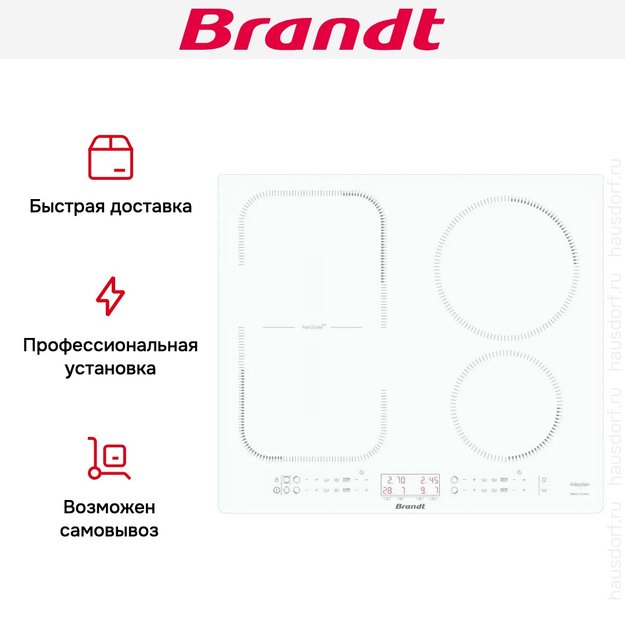 Индукционная варочная панель Brandt BPI264HSW (preview 6)