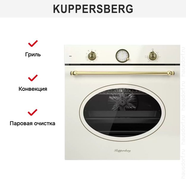 Духовой шкаф Kuppersberg SR 610 C Bronze (фото 6) Духовой шкаф Kuppersberg SR 610 C Bronze (preview 6)